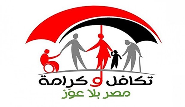 تكافل وكرامة